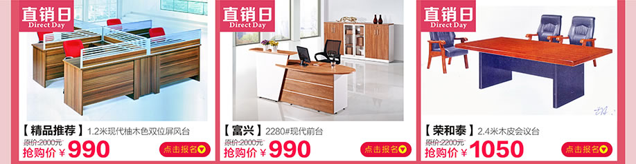 荣和泰,中桥家具广场,东莞卖场,网上商城